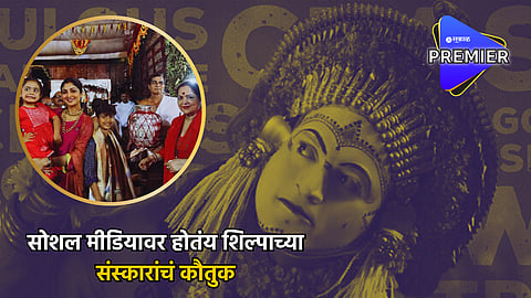 Shilpa attends Daiva Kola festival with her family