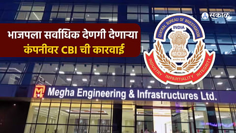 CBI action against Megha Engineering and Infrastructure Limited Company