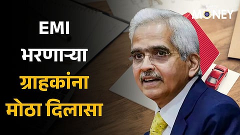 Big relief to borrowers! New RBI rule against penal interest charge on late EMI payment