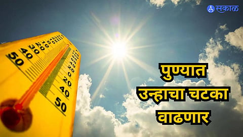 Pune Weather Update