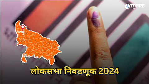 UP Lok Sabha 2024