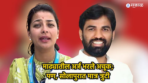 Madha Loksabha