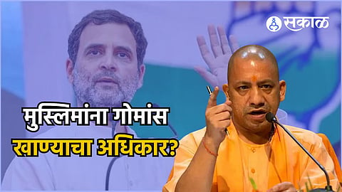 Yogi Adityanath