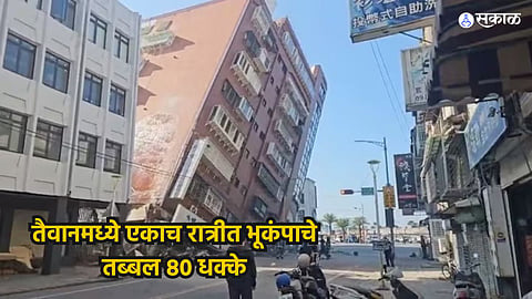 Earthquake
