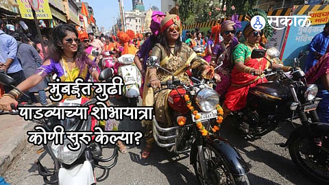 Gudhi Padwa