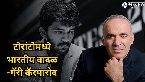 D Gukesh Chess