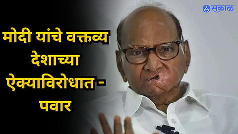 Sharad Pawar