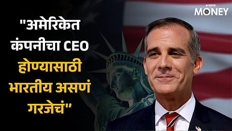 Can't be a CEO in America if you aren't an Indian quips US Ambassador Garcetti