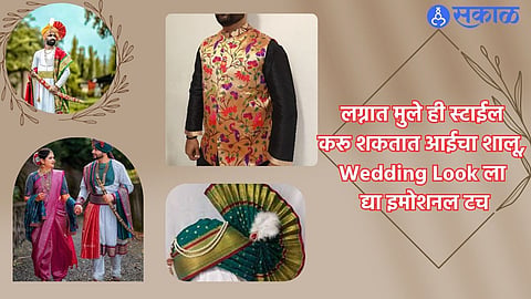 Wedding Fashion for Men’s