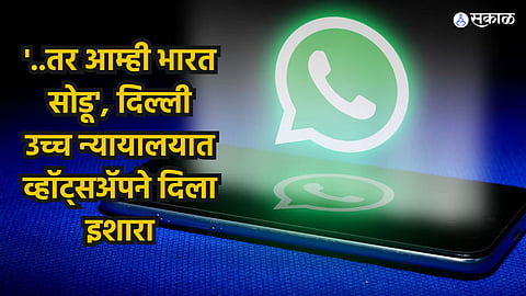 WhatsApp India