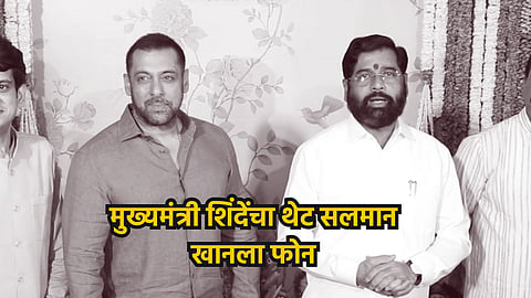 Salman Khan Firing