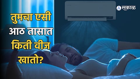 AC Electricity Consumption