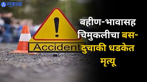Ambajogai Accident News