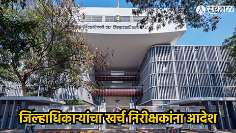 Pune Loksabha