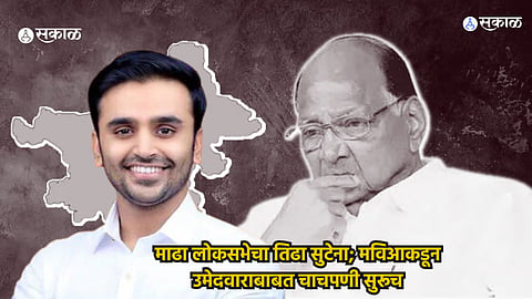 Madha Lok Sabha Election