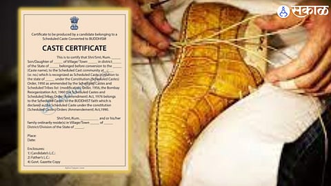 hindrance to development of Mochi community 1950 Proof Condition for Proof of Caste certificate