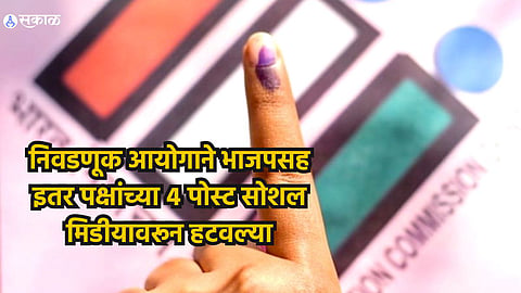 Election Commission