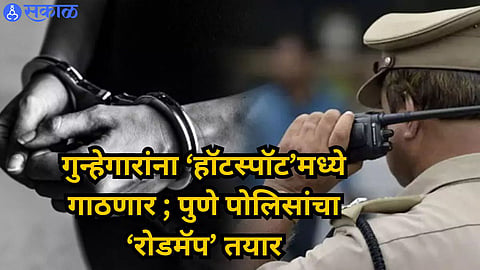 Pune Police Operation