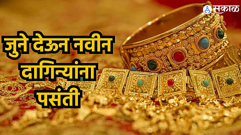 Gold Exchange