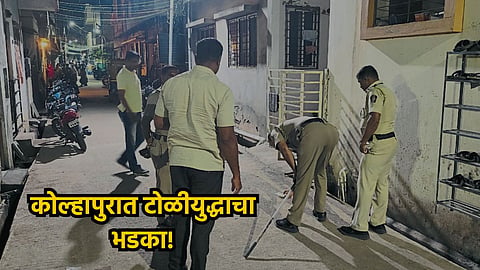 Kolhapur Crime News