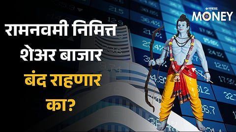 Stock Market Holiday