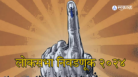 Lok Sabha Election 2024