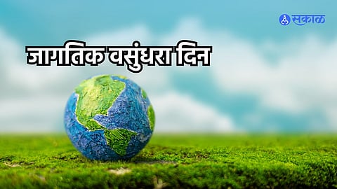 World Earth Day 2024