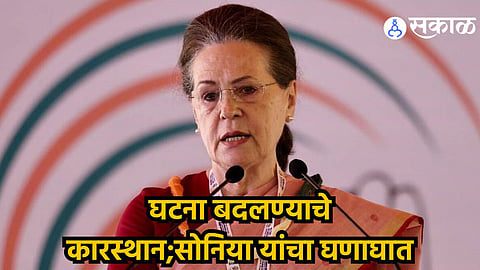 Sonia Gandhi