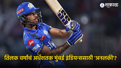 Tilak Varma | Mumbai Indians