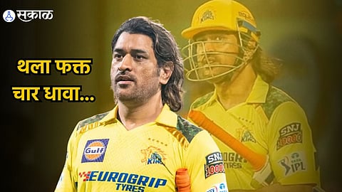 MS Dhoni