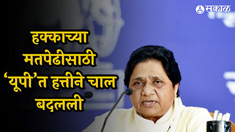 Loksabha Election 2024