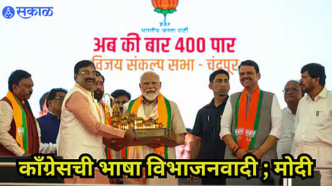 Narendra Modi