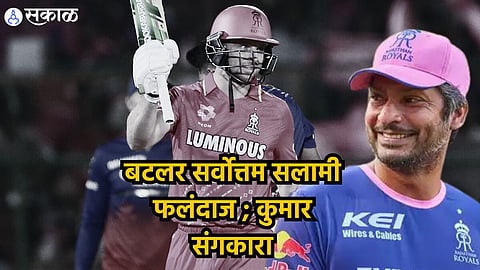 IPL 2024 Jos Buttler
