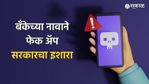 Fake App