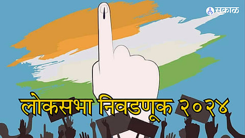 Lok Sabha Election 2024