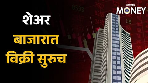 Share Market Today