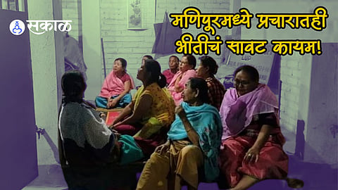 Manipur Loksabha Election