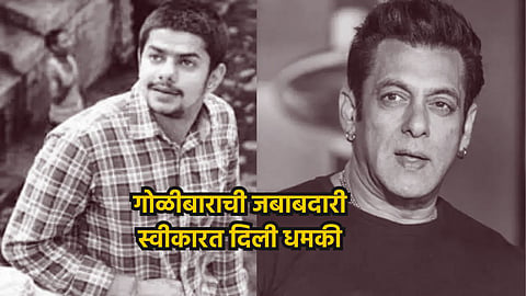 Firing Outside Salman Khans