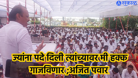 Baramati Loksabha ajit pawar
