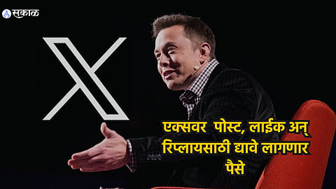X Update