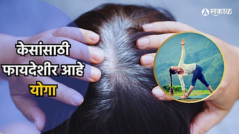 Yoga For Hair Growth