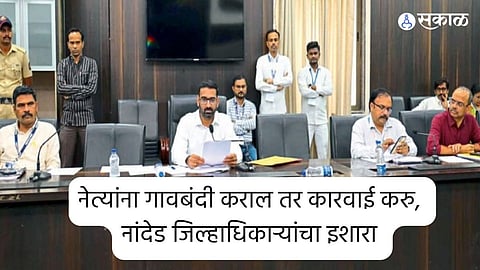 Nanded News