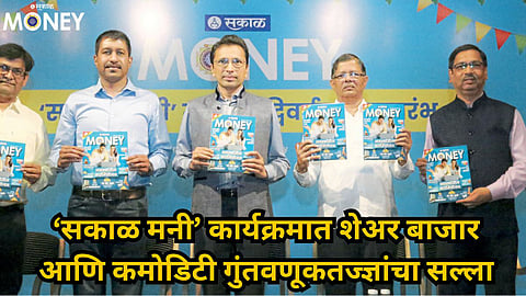 Sakal Money