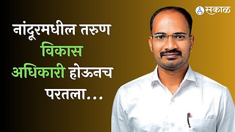 vikas more