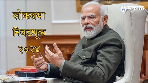 Nagpur Lok Sabha Election 2024 PM Modi to BJP workers about low Voting percentage in Nagpur Constituency