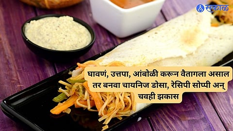 Chinese Dosa
