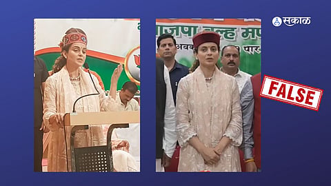 sakal, Fact Check, Kangana Ranaut