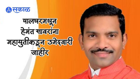 Hemant Savara