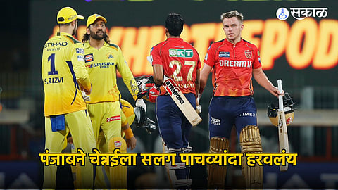 CSK vs PBKS | IPL 2024