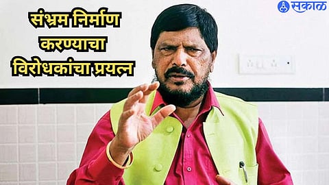 Ramdas Athawale Interview